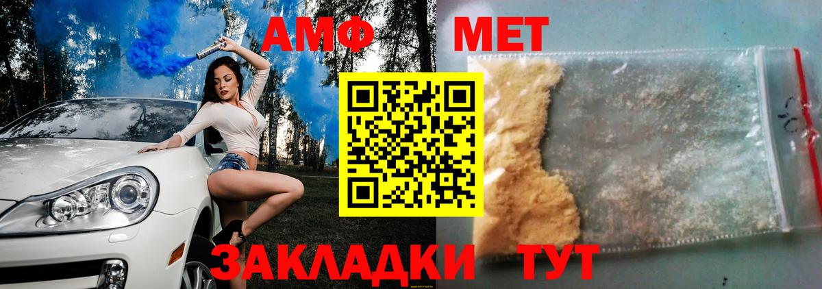 АМФ Premium Братск