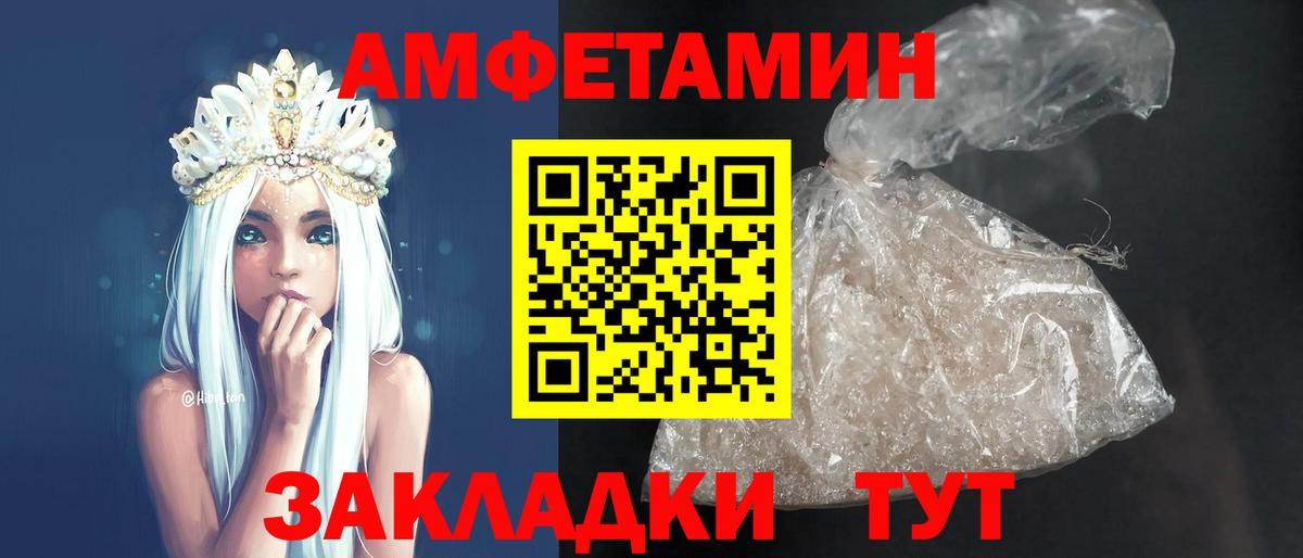 Братск  АМФ Premium  АМФЕТАМИН  Вход с VPN 