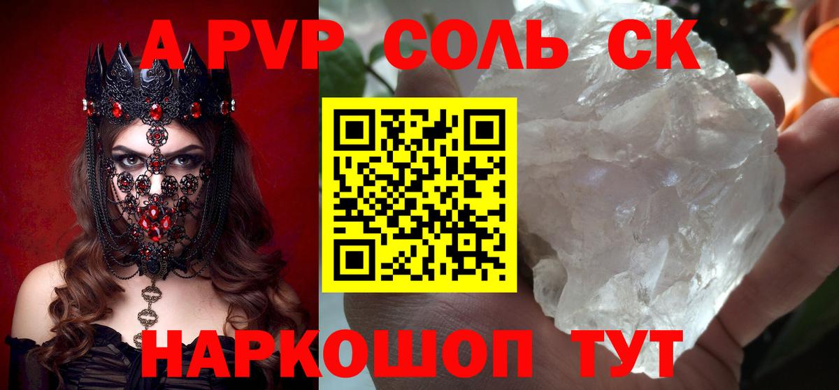 Братск  APVP VHQ  Вход с VPN  Alfa_PVP кристаллы 
