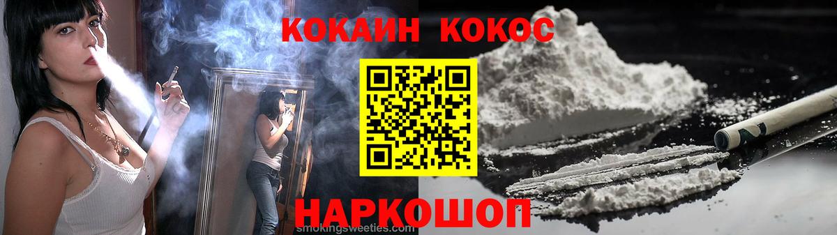 Кокаин FishScale Братск