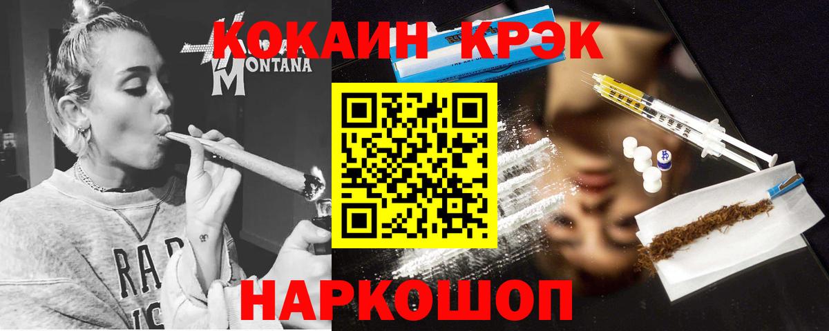 Братск  Кокаин 98%  Вход с VPN 