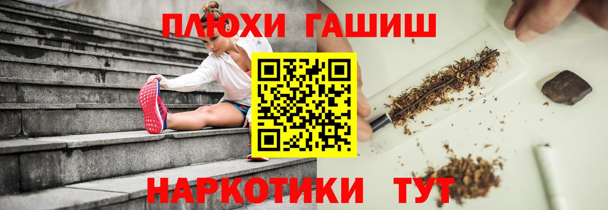 ГАШИШ убойный Братск