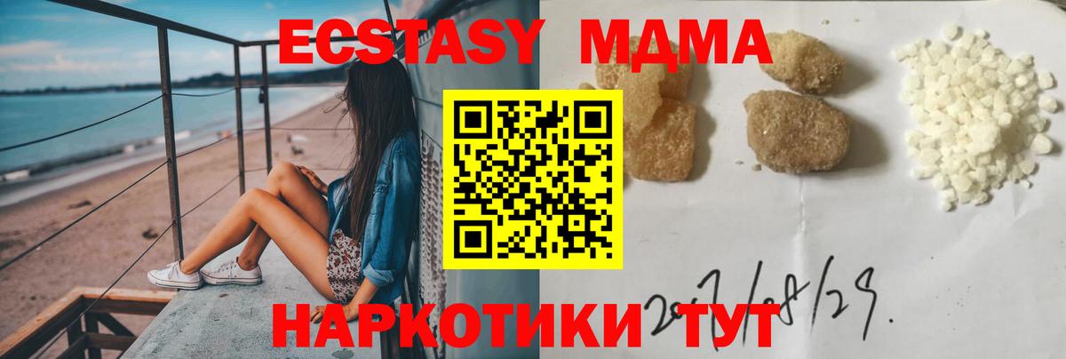 МДМА Molly Братск