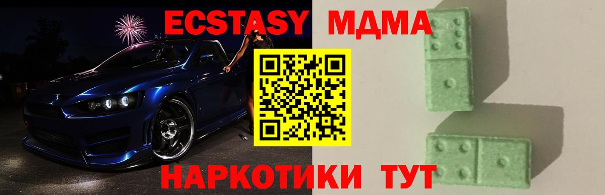 Братск  МДМА Molly  МДМА  Вход с VPN 