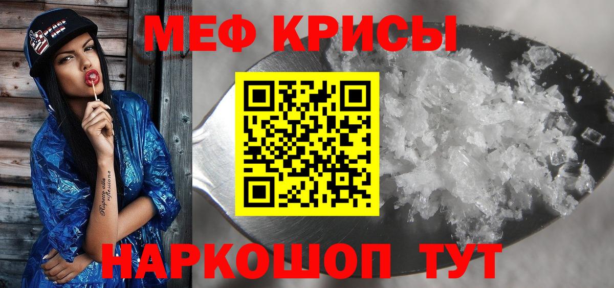 МЯУ-МЯУ  Вход с VPN  Меф кристаллы  Братск  МЕФ mephedrone 