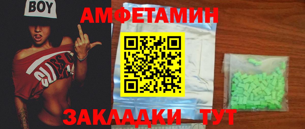 МЕТАМФЕТАМИН кристалл Братск