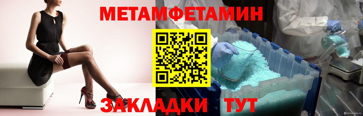 МЕТАМФЕТАМИН винт  МЕТАМФЕТАМИН винт  Братск  Вход с VPN 