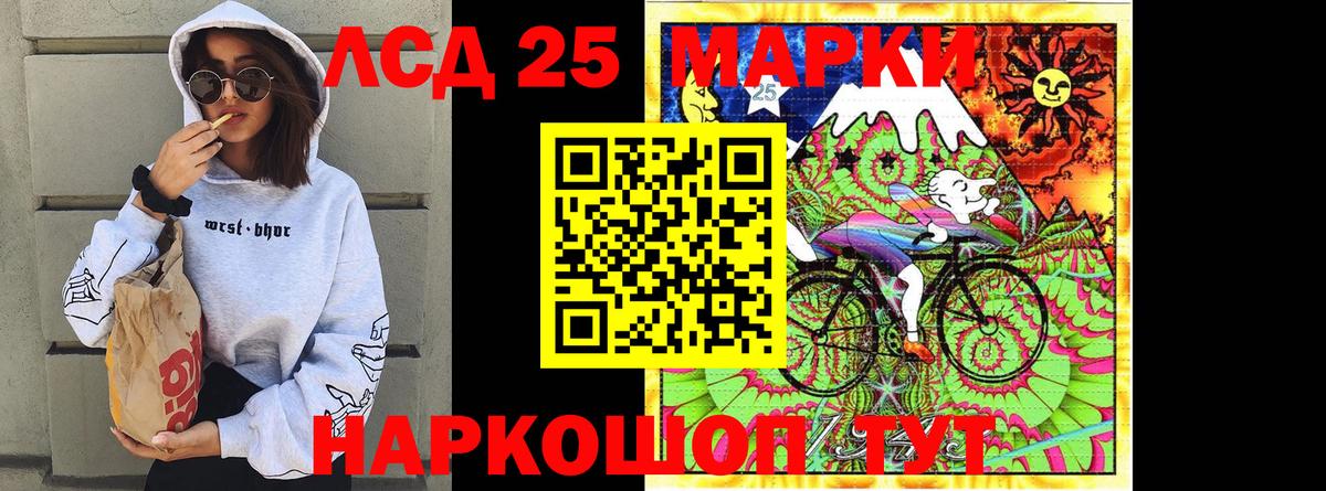 Марки 25I-NBOMe  Вход с VPN  Братск  Марки 25I-NBOMe 1500мкг 