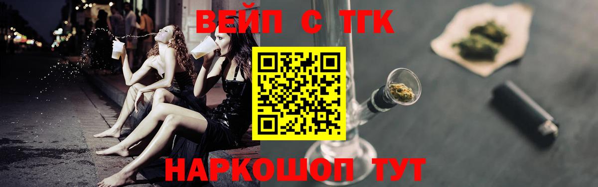 ТГК Wax Братск